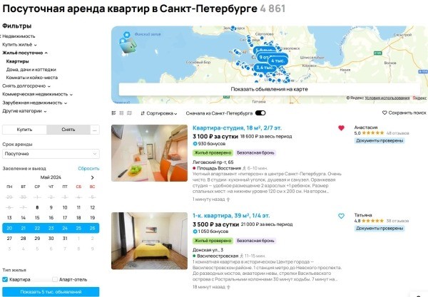 Посуточная аренда квартир на Авито Путешествия · Инструкция и личный опыт