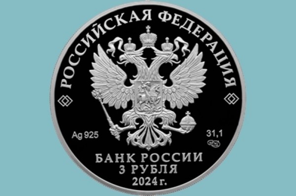 Центробанк представил коллекционную монету Ёжик в тумане