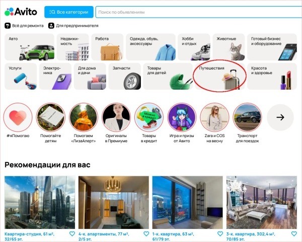 Посуточная аренда квартир на Авито Путешествия · Инструкция и личный опыт