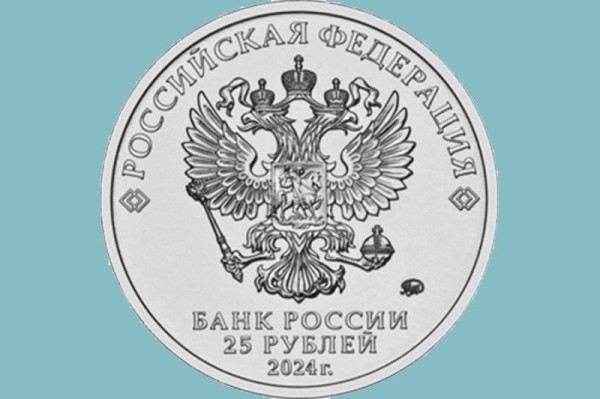 Центробанк представил коллекционную монету Ёжик в тумане