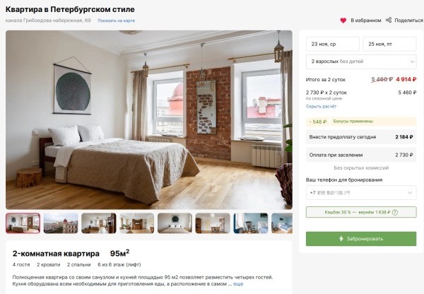 Сайт Суточно·ру полная инструкция 2024