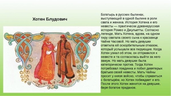 «Неизвестные» русские богатыри ? фото