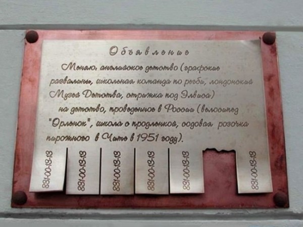 Любопытные факты о рекламе (7 фото)