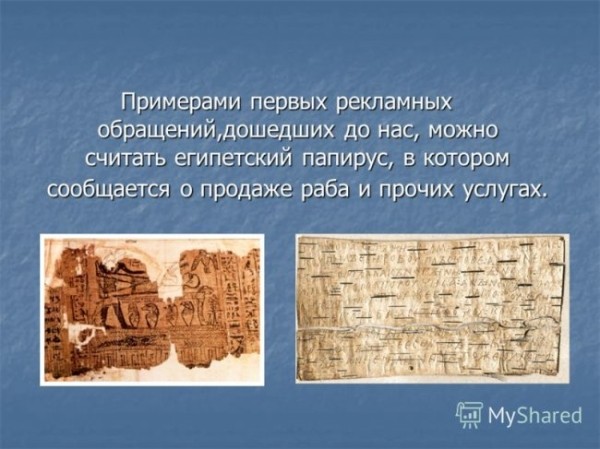 Любопытные факты о рекламе (7 фото)