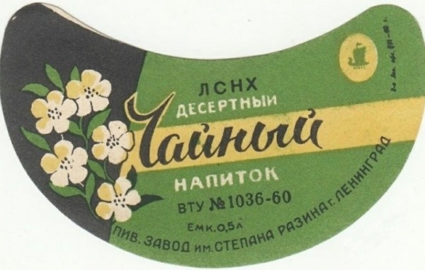 Советский лимонад, который никто не видел в продаже Советский лимонад, который никто не видел в продаже