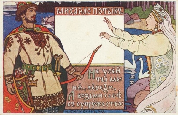 «Неизвестные» русские богатыри ? фото