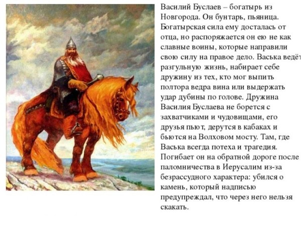 «Неизвестные» русские богатыри ? фото