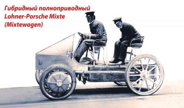 Это, возможно, один из первых в мире гибридных серийных автомобилей, который своим названием троллит электрокар Это, возможно, один из первых в мире гибридных серийных автомобилей, который своим названием троллит электрокар