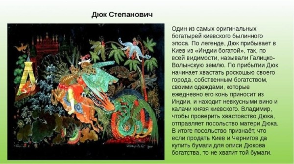 «Неизвестные» русские богатыри ? фото