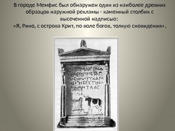 Любопытные факты о рекламе (7 фото)