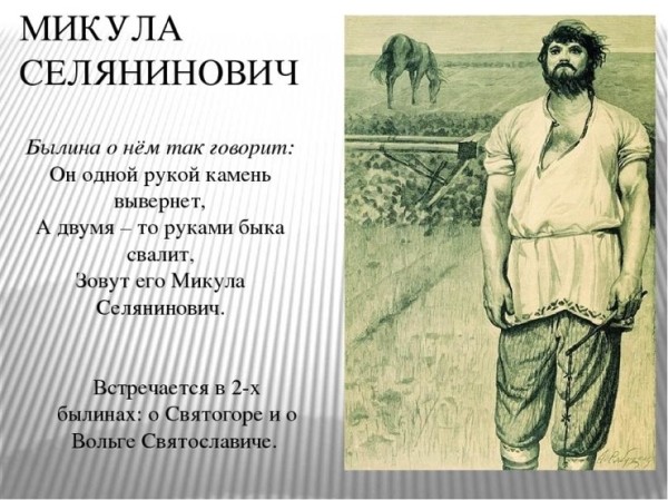 «Неизвестные» русские богатыри ? фото