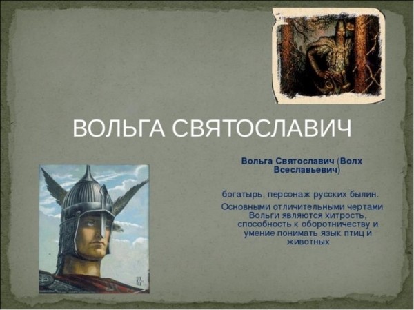 «Неизвестные» русские богатыри ? фото