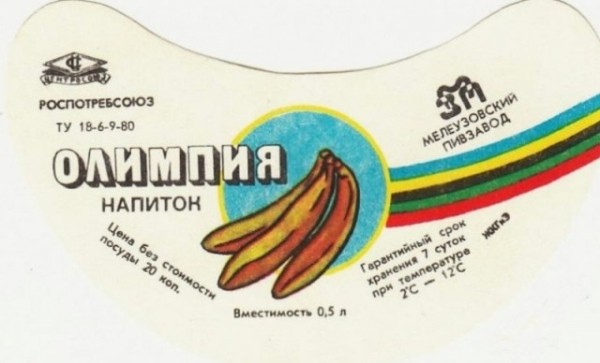 Советский лимонад, который никто не видел в продаже Советский лимонад, который никто не видел в продаже