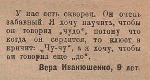 Подборка интересных вырезок из старинных газет