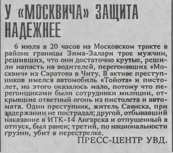 Подборка интересных вырезок из старинных газет