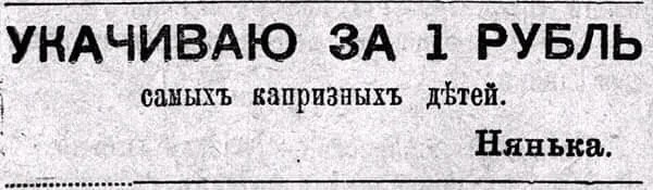 Подборка интересных вырезок из старинных газет