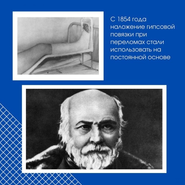 Первые в истории медсестры и изобретение гипсовых повязок: великие крымские инновации Николая Пирогова Первые в истории медсестры и изобретение гипсовых повязок: великие крымские инновации Николая Пирогова