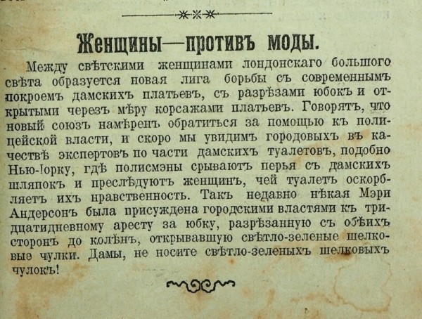 Подборка интересных вырезок из старинных газет