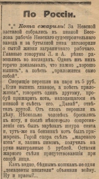 Подборка интересных вырезок из старинных газет