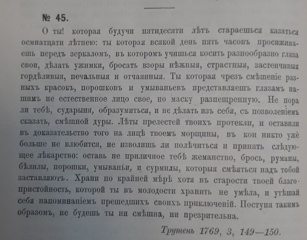 Подборка интересных вырезок из старинных газет