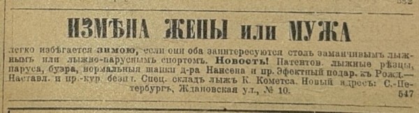 Подборка интересных вырезок из старинных газет