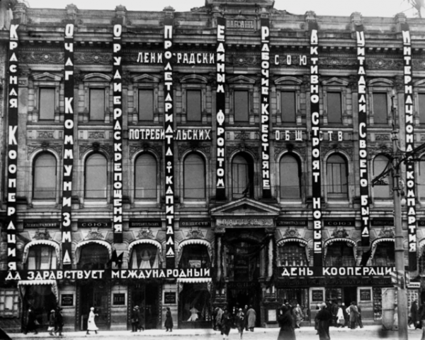 "Сто лет назад": исторические фотографии 1925 года "Сто лет назад": исторические фотографии 1925 года