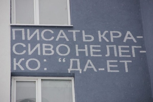 Дом, расписанный стихами в Ульяновске Дом, расписанный стихами в Ульяновске