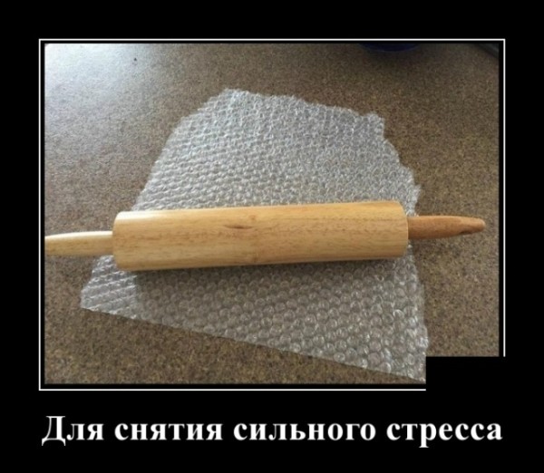 Прикольные демотиваторы