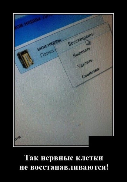 Прикольные демотиваторы