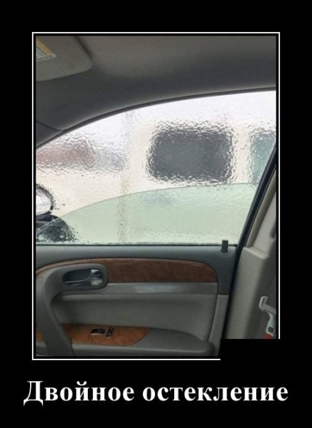 Прикольные демотиваторы