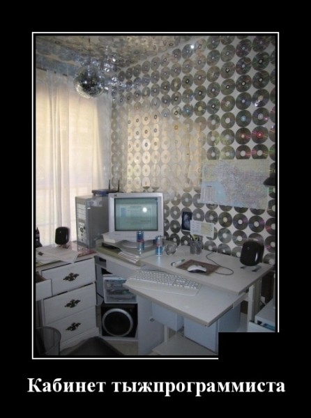 Прикольные демотиваторы