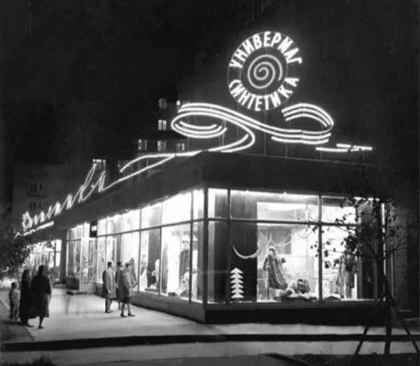 Ретро-снимки, которые отлично передают атмосферу эпохи Ретро-снимки, которые отлично передают атмосферу эпохи