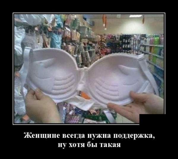 Прикольные демотиваторы