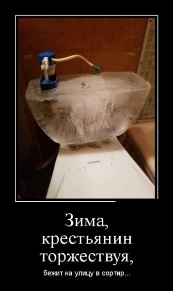 Прикольные демотиваторы