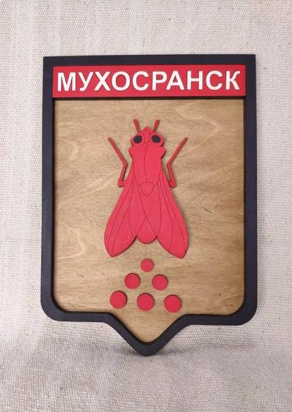 Мухосранск: миф или реальность? Что скрывает это название Мухосранск: миф или реальность? Что скрывает это название