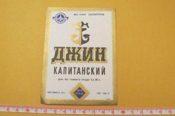 Какое «экзотическое» спиртное производилось в СССР и сколько оно стоило? Какое «экзотическое» спиртное производилось в СССР и сколько оно стоило?