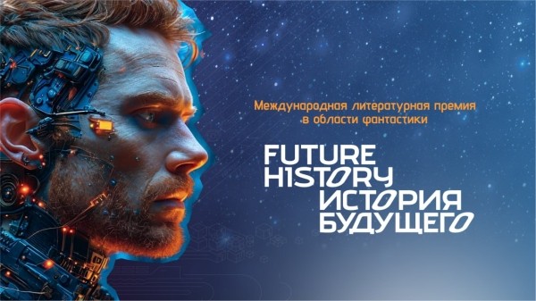 Международные литературные события как платформа для культурного диалога и развития туристической привлекательности России Международные литературные события как платформа для культурного диалога и развития туристической привлекательности России